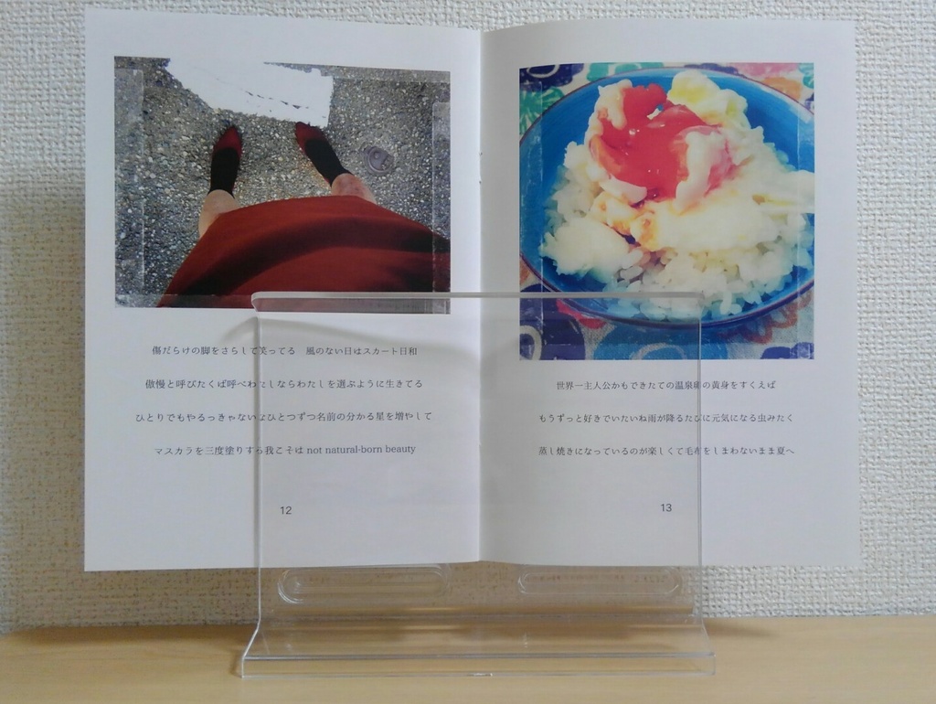 ノットナチュラルボーンビューティー