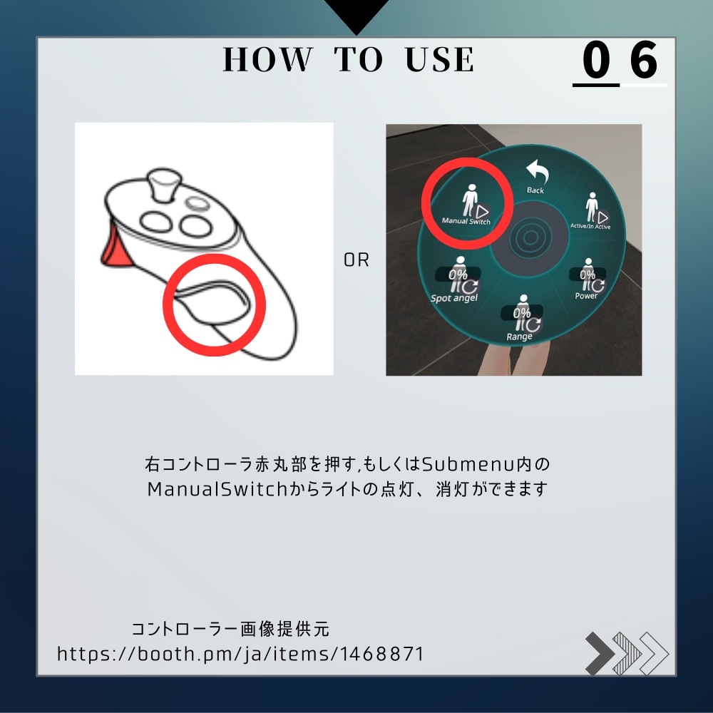 【VRChat想定】ギミック入りフラッシュライト