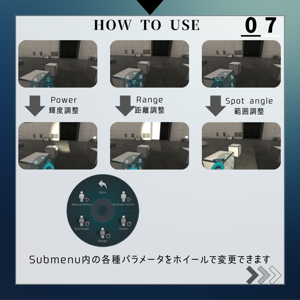 【VRChat想定】ギミック入りフラッシュライト