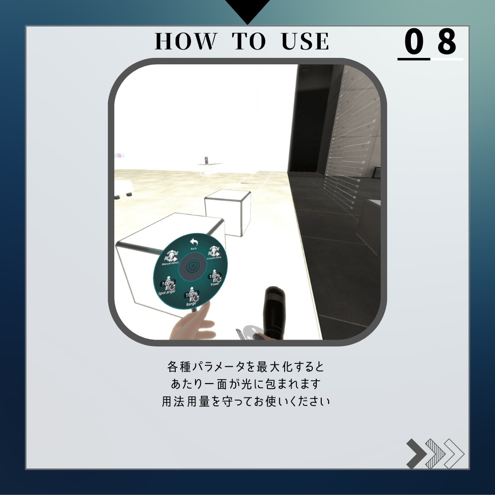 【VRChat想定】ギミック入りフラッシュライト