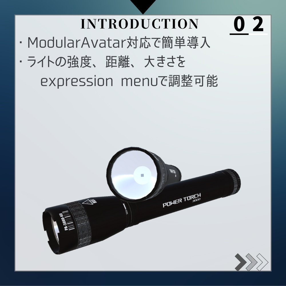 【VRChat想定】ギミック入りフラッシュライト