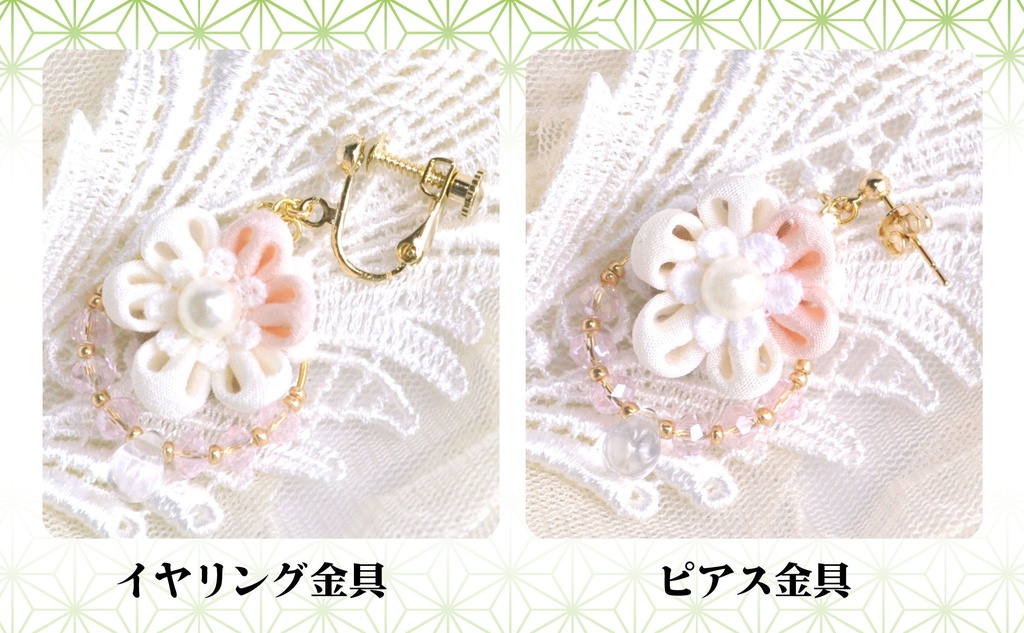 【刀剣乱舞】フープ×つまみ細工耳飾り