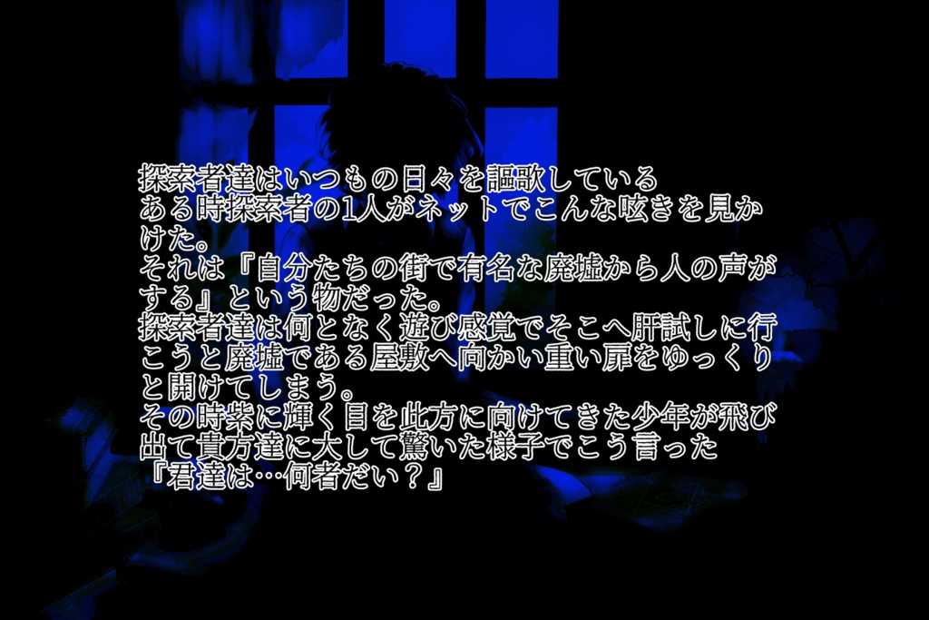 アルデバランの少年