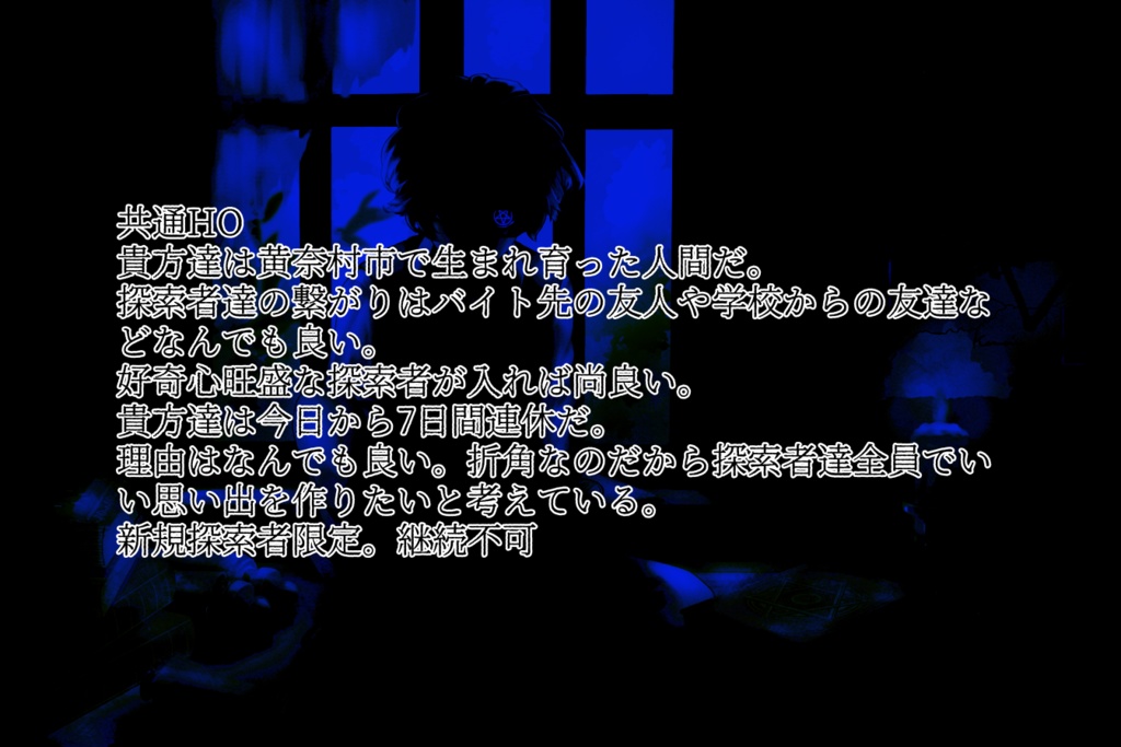 アルデバランの少年