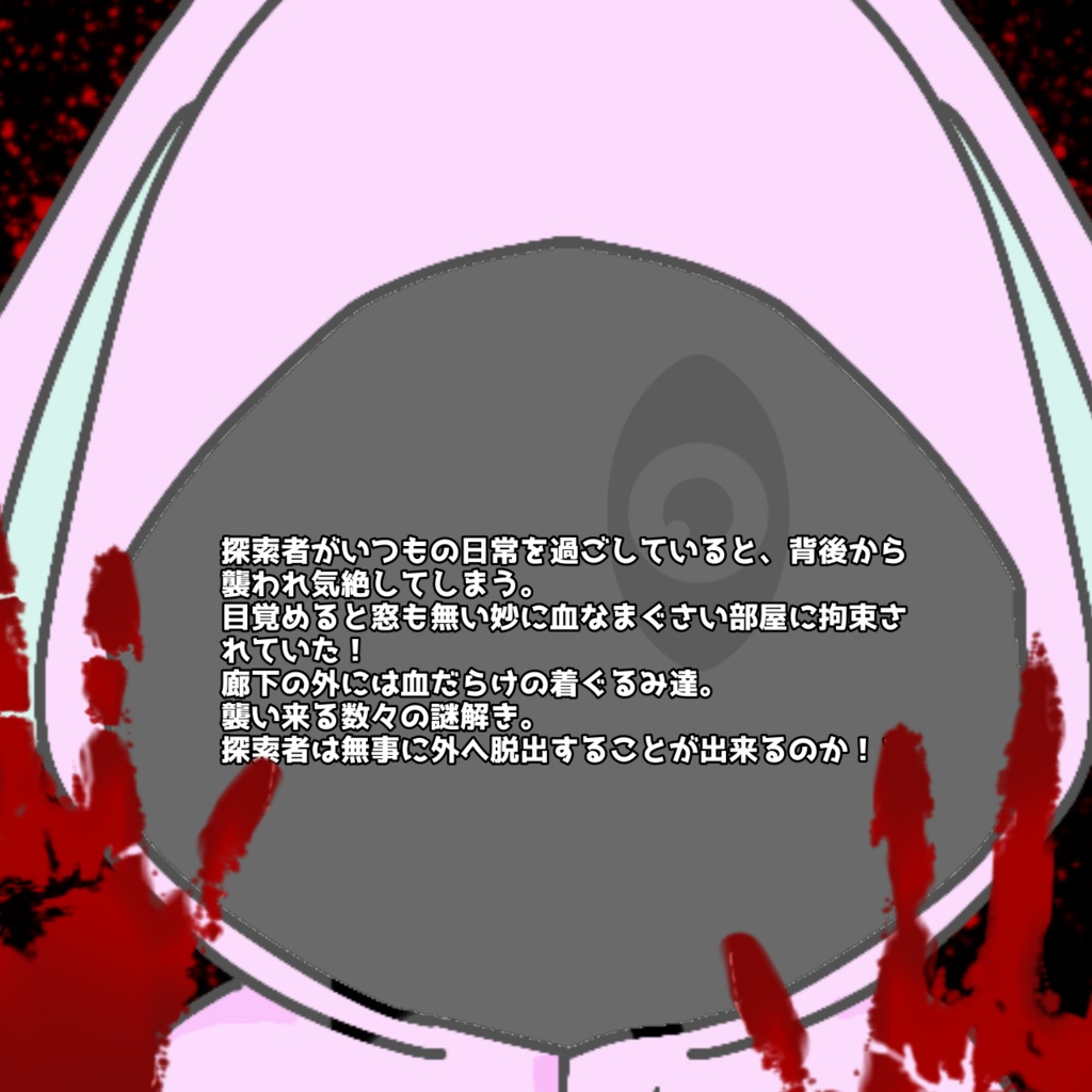 愛も呪いと紙一重