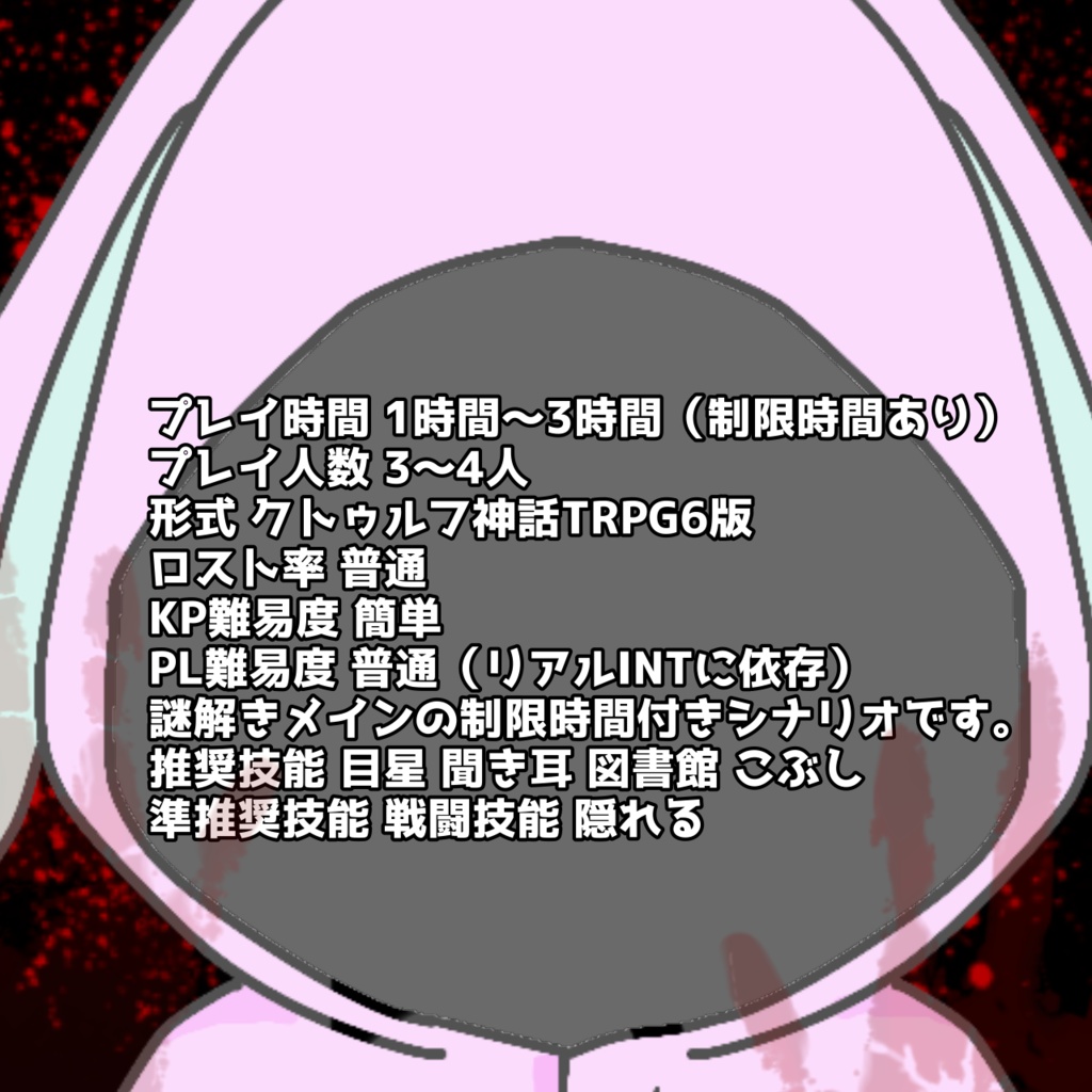 愛も呪いと紙一重