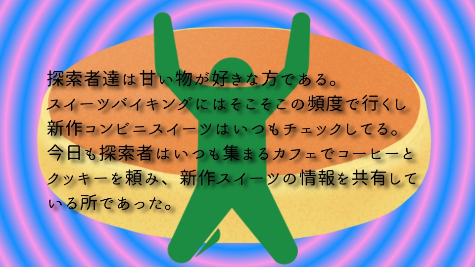 アミーガおばさんとおいしいパンケーキ!