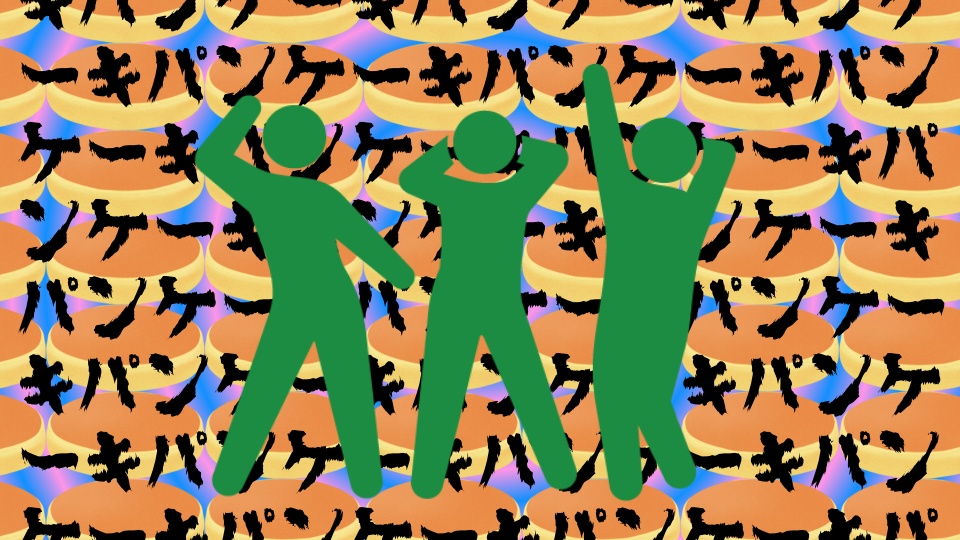 アミーガおばさんとおいしいパンケーキ!