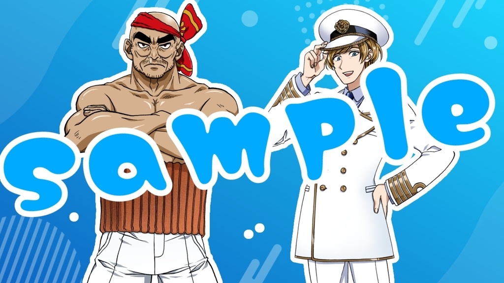 ぼくとマグロとイゴーロナク