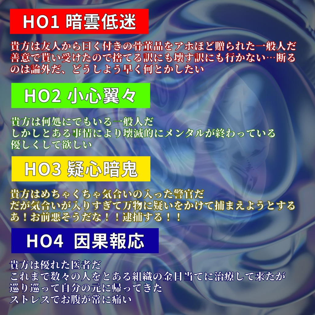 CoC6版 【悪癖】