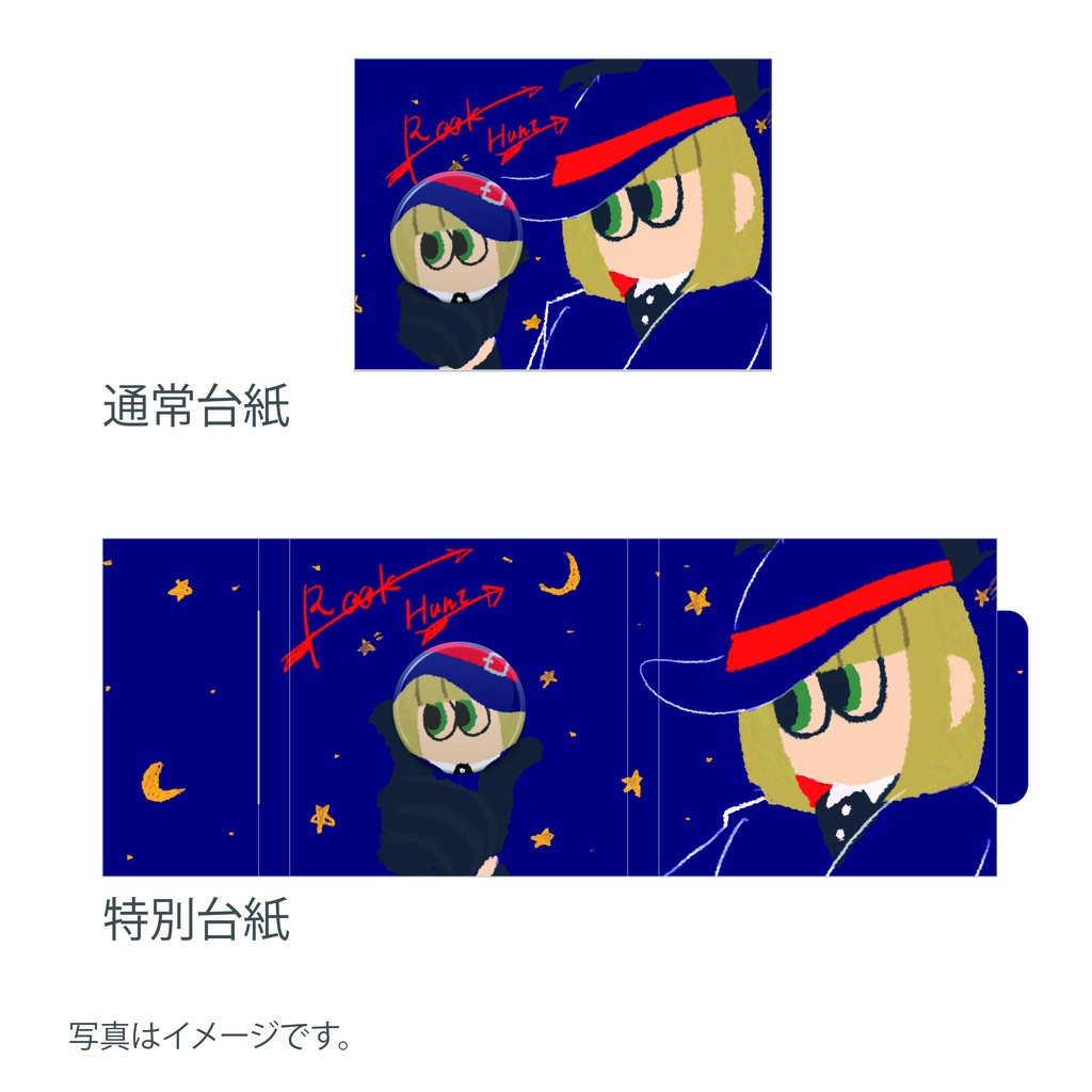 るーくん【再頒布予定なし】