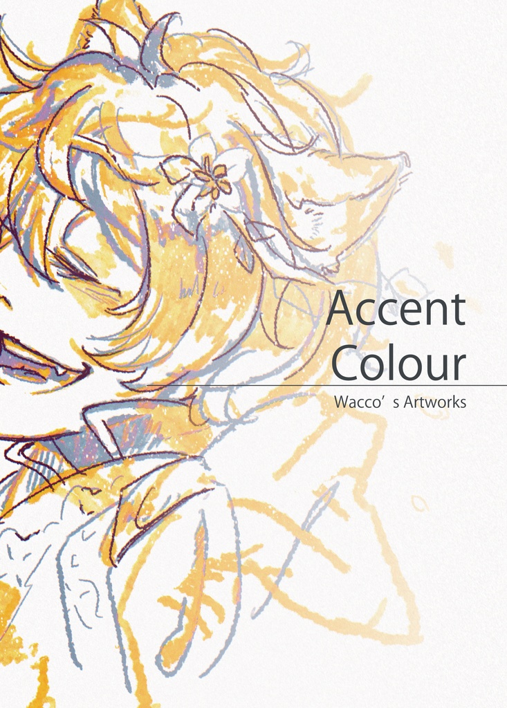 Accent Colour【再頒布予定なし】