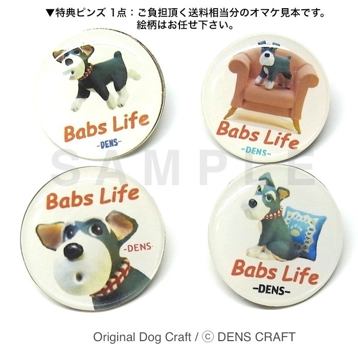 商品サンプル【SNS予約者専用】DENS 2021=ISUINU=カレンダー(特典付)