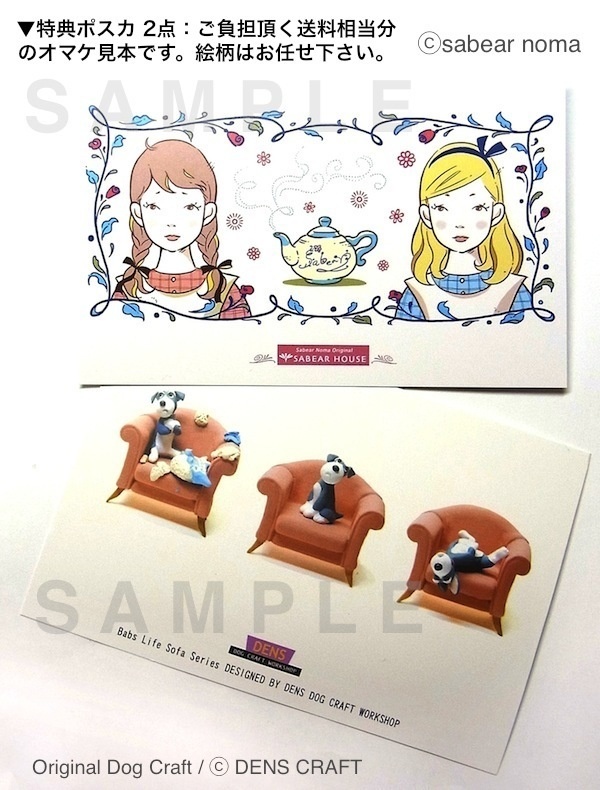 商品サンプル【SNS予約者専用】DENS 2021=ISUINU=カレンダー(特典付)