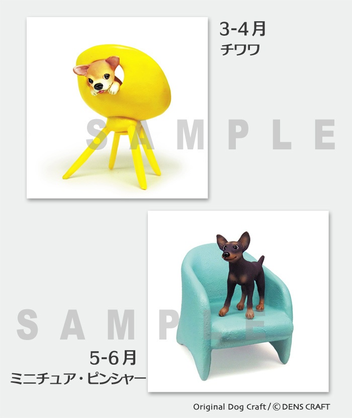 商品サンプル【SNS予約者専用】DENS 2021=ISUINU=カレンダー(特典付)