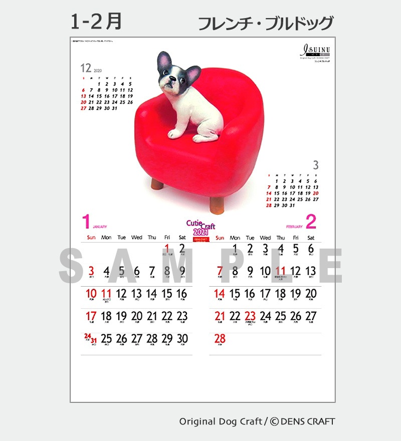 商品サンプル【SNS予約者専用】DENS 2021=ISUINU=カレンダー(特典付)