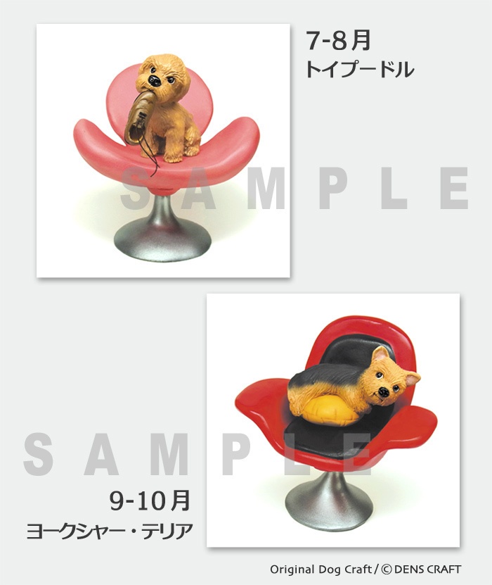 商品サンプル【SNS予約者専用】DENS 2021=ISUINU=カレンダー(特典付)