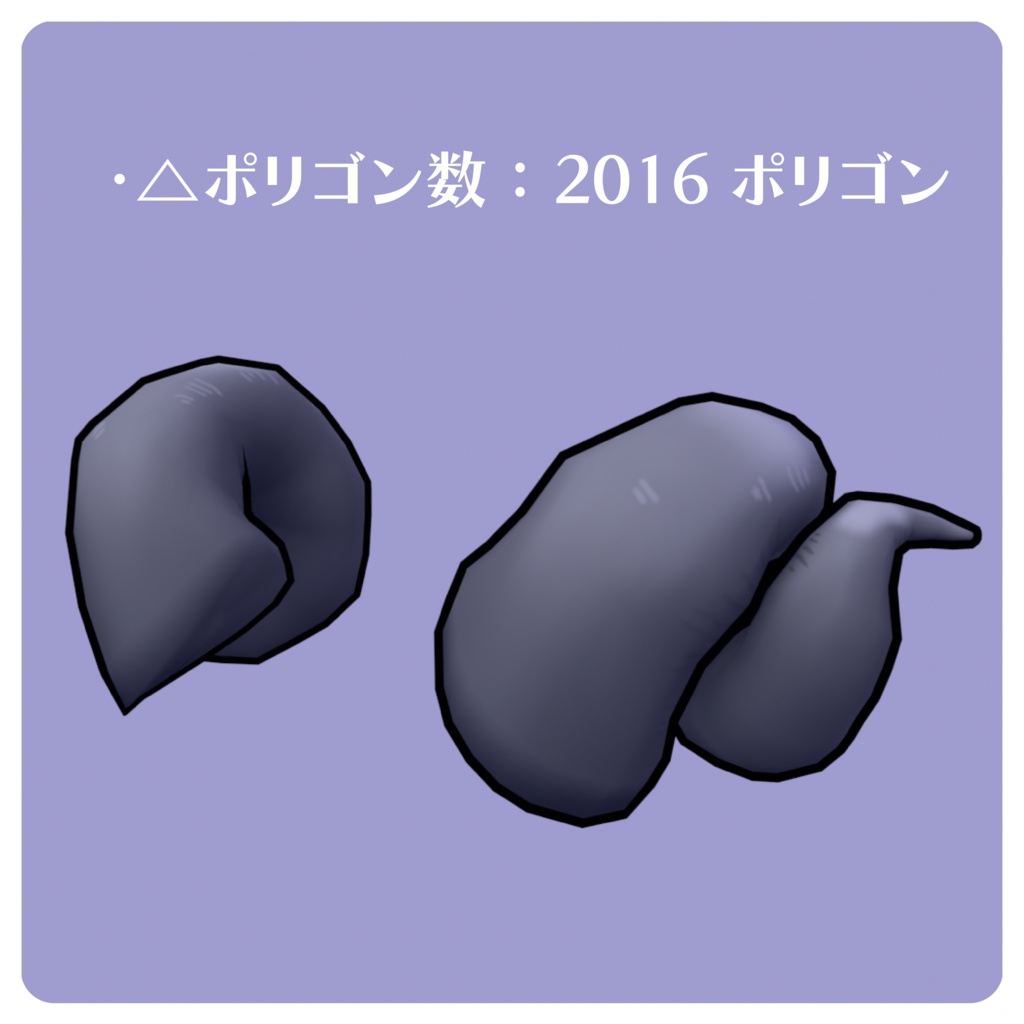 【3Dモデル】角5種類