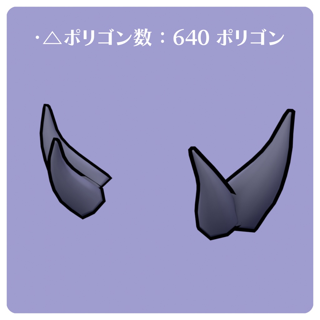 【3Dモデル】角5種類