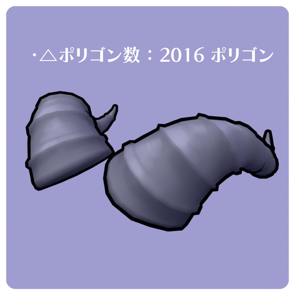 【3Dモデル】角5種類