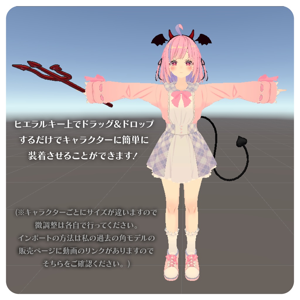 簡単悪魔コスプレ!