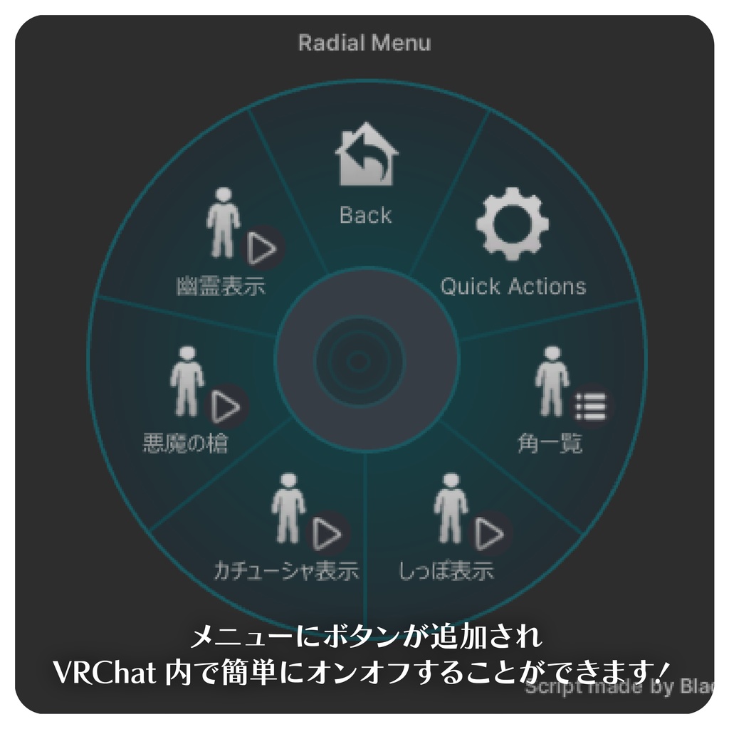 簡単悪魔コスプレ!