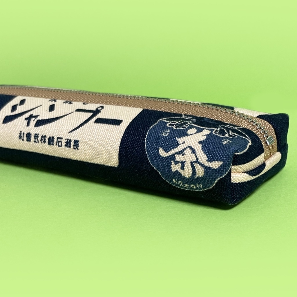 ペンケース 【🧴シャンプー NV✒️昭和レトロ🖋】