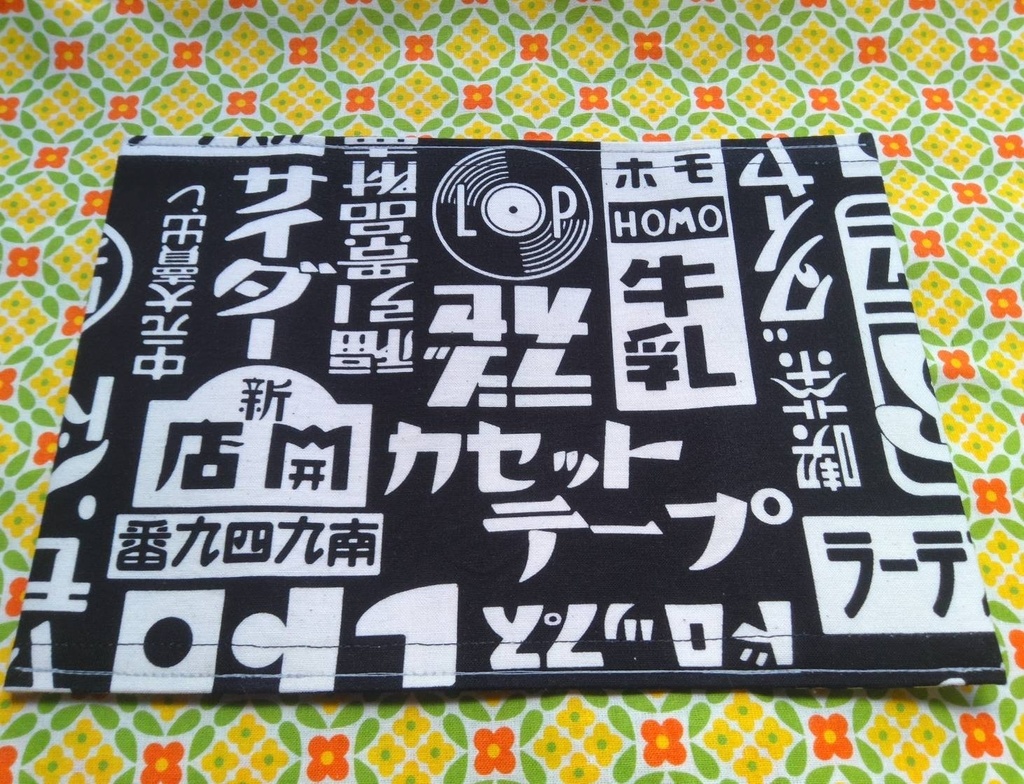 ブックカバー　文庫サイズ【✒️レトロ文字📃】