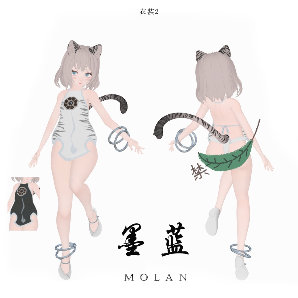 「墨藍モラン&霧青ウチン」オリジナル3Dモデル