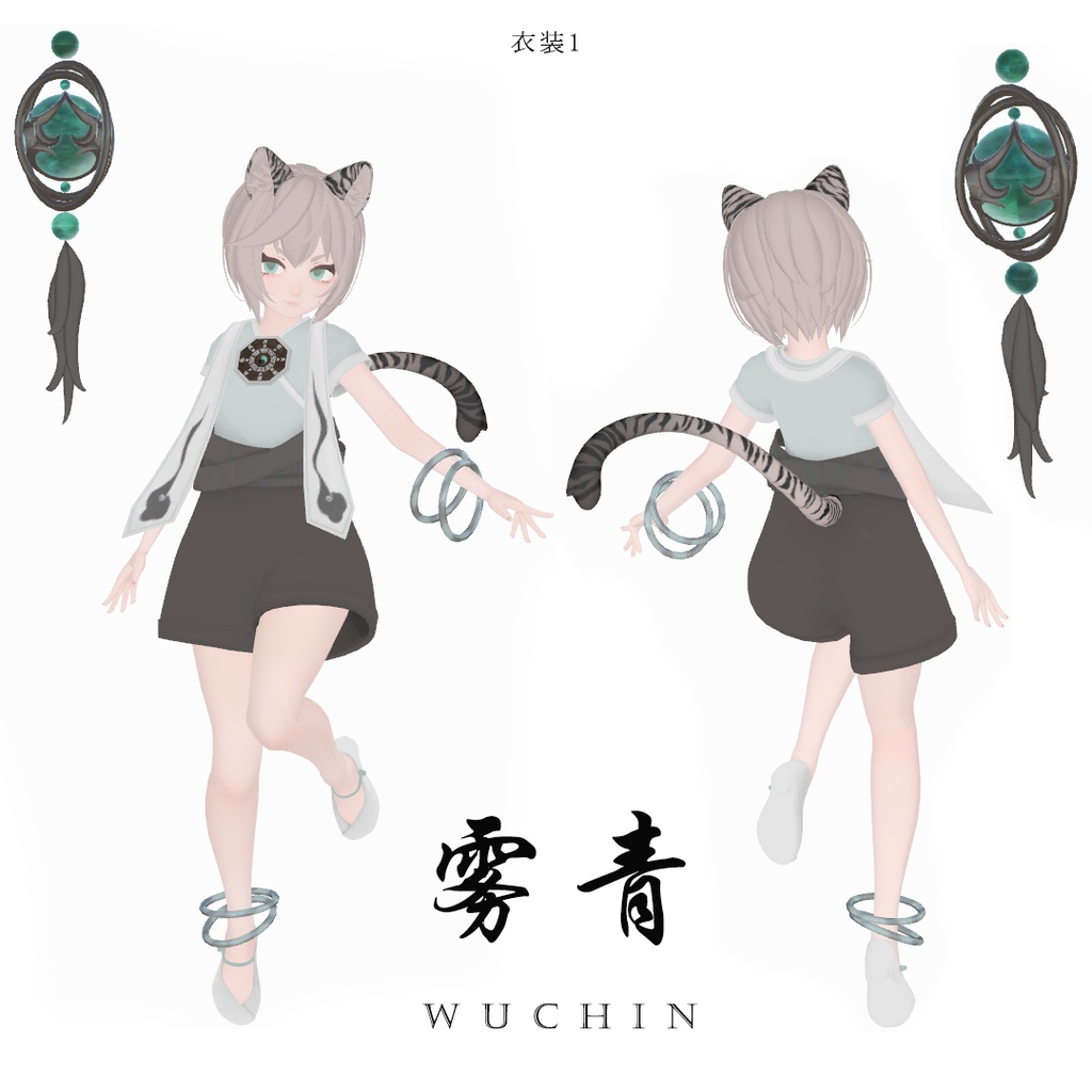 「墨藍モラン&霧青ウチン」オリジナル3Dモデル