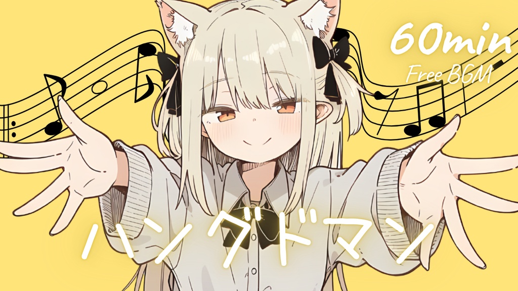 【フリーBGM】ハングドマン 🎀 かわいい/チル/まったり/pop【作業・配信・勉強】