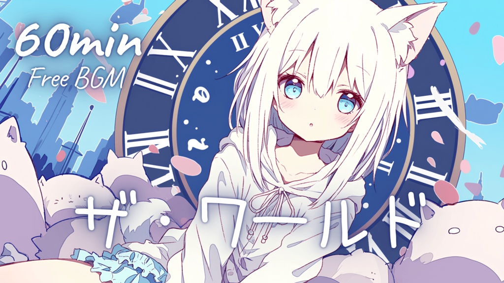 【フリーBGM】ザ・ワールド 🎀 かわいい/チル/まったり/pop【作業・配信・勉強】