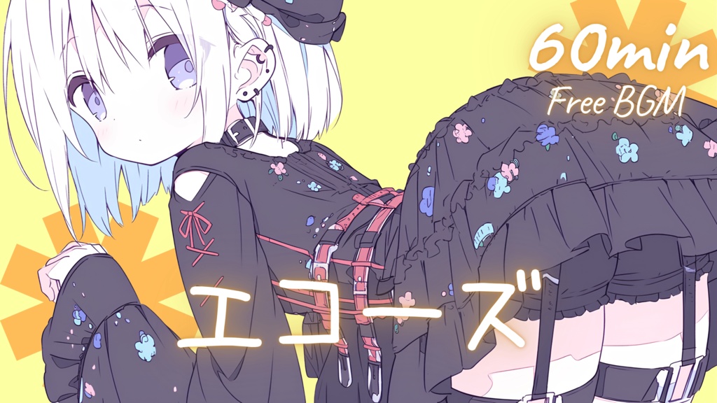 【フリーBGM】エコーズ 🎀 かわいい/チル/まったり/pop【作業・配信・勉強】