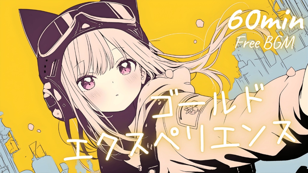 【フリーBGM】ゴールドエクスペリエンス 🎀 かわいい/チル/まったり/pop【作業・配信・勉強】