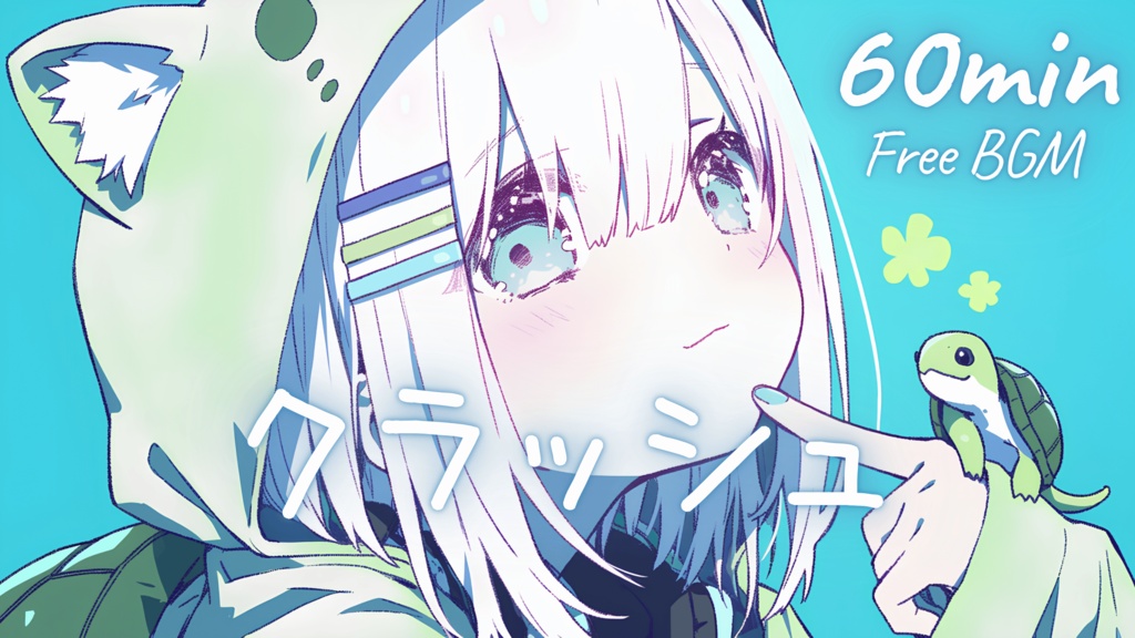 【フリーBGM】クラッシュ 🎀 かわいい/チル/まったり/pop【作業・配信・勉強】