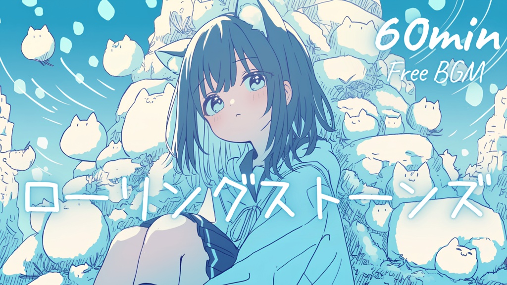 【フリーBGM】ローリングストーンズ 🎀 かわいい/チル/まったり/pop【作業・配信・勉強】
