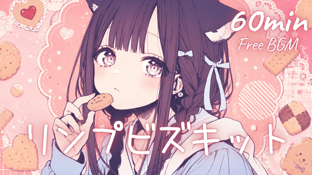 【フリーBGM】リンプビズキット 🎀 かわいい/チル/まったり/pop【作業・配信・勉強】