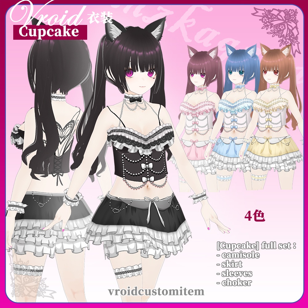 【Vroid】Cupcake / Lolita Camisole Pajama set / Skirt / 4色入