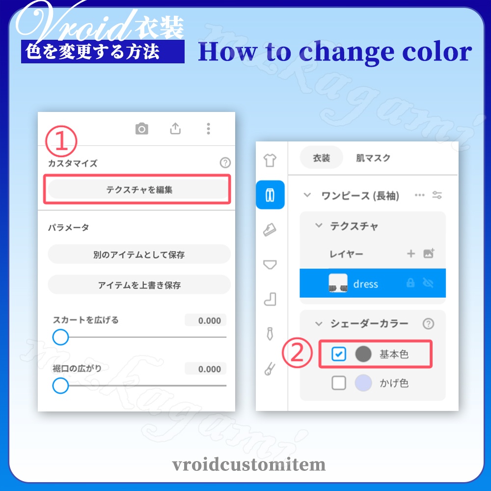 【VRoid】Glamour evening dress / 魅惑のイブニングドレス(全色)(XWear付)