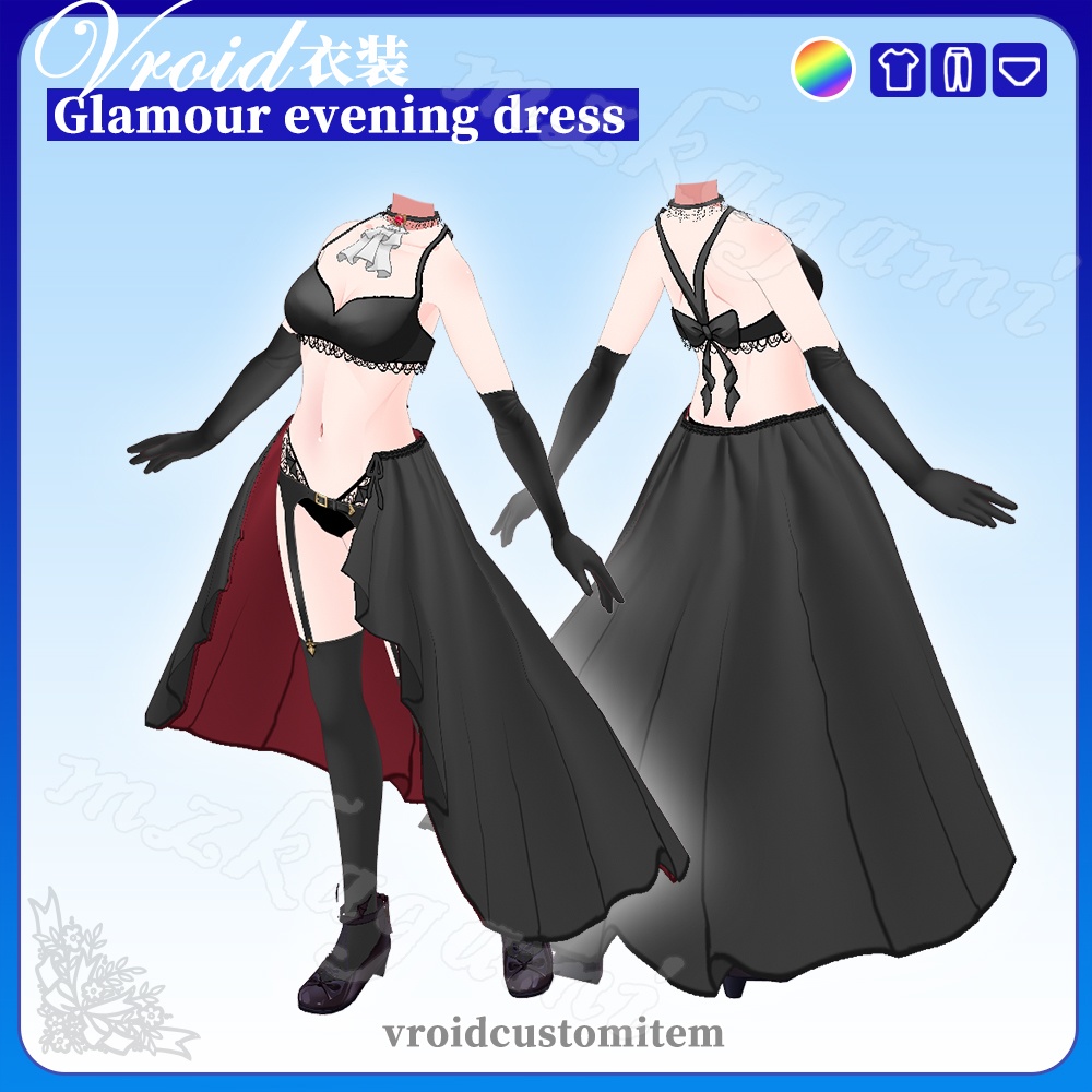 【VRoid】Glamour evening dress / 魅惑のイブニングドレス(全色)(XWear付)
