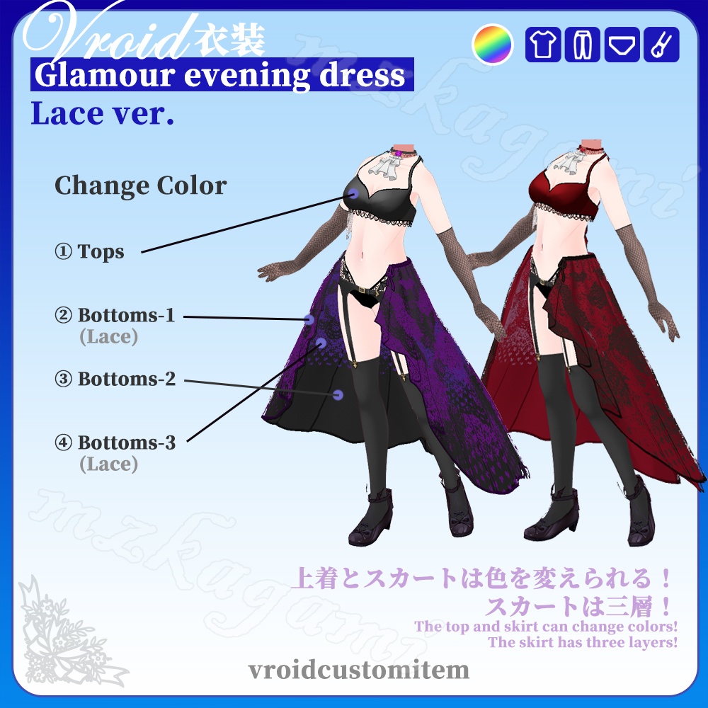 【VRoid】Glamour evening dress(Lace ver) / 魅惑のイブニングドレス(レース版)(全色)(XWear付)