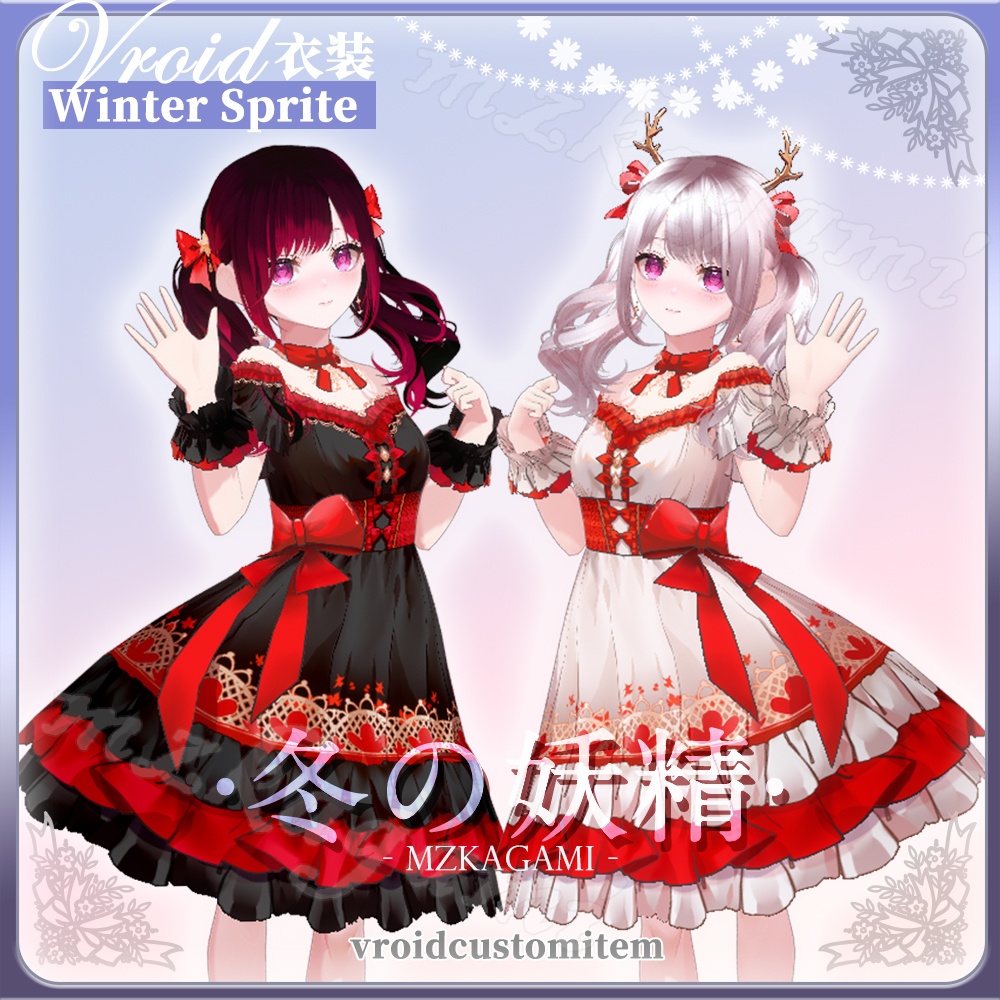 【VRoid】冬の妖精 ワンピース / Winter Sprite / Christmas lolita dress (9 colors) (XWear付)