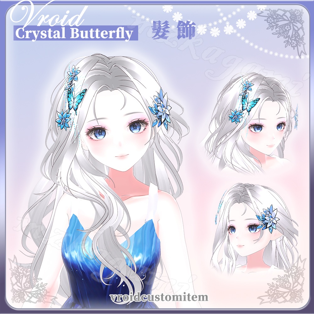 [無料]【VRoid】Crystal Butterfly / クリスタル蝶 髪飾【Headdress】
