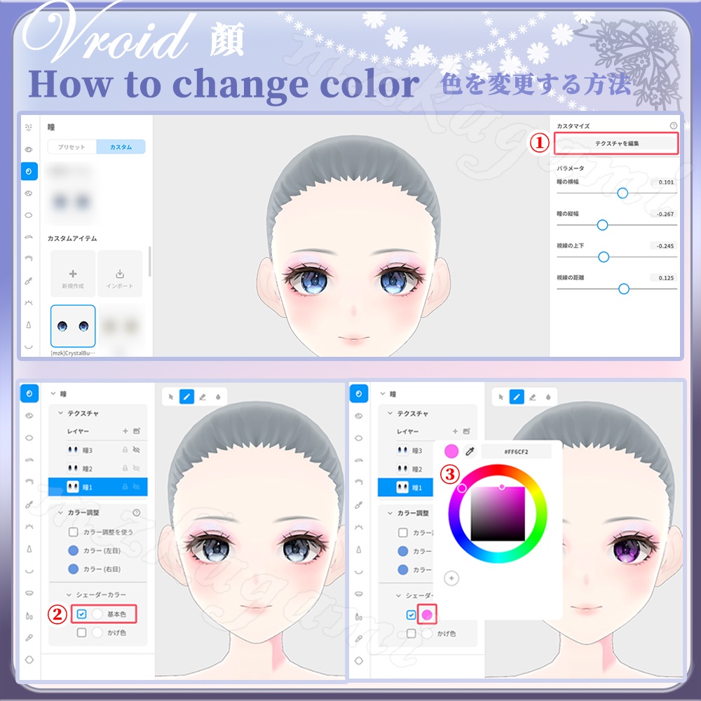 【VRoid】Jirai Kei / 地雷系女子 顏(vroid付)【Face】