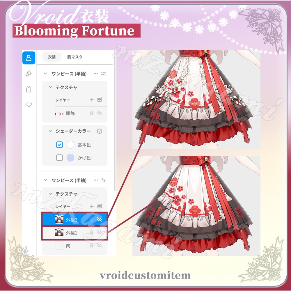 【VRoid】福華年々 / 中華風ロリータ / Chinese New Year Lolita Dress / Blooming Fortune (5 colors) (XWear付)