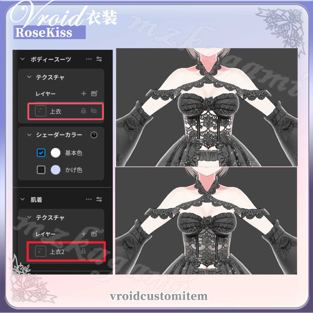 【VRoid】薔薇のくちづけ / Rose Kiss / Lolita Wedding Dress (2 colors)(XWear付)