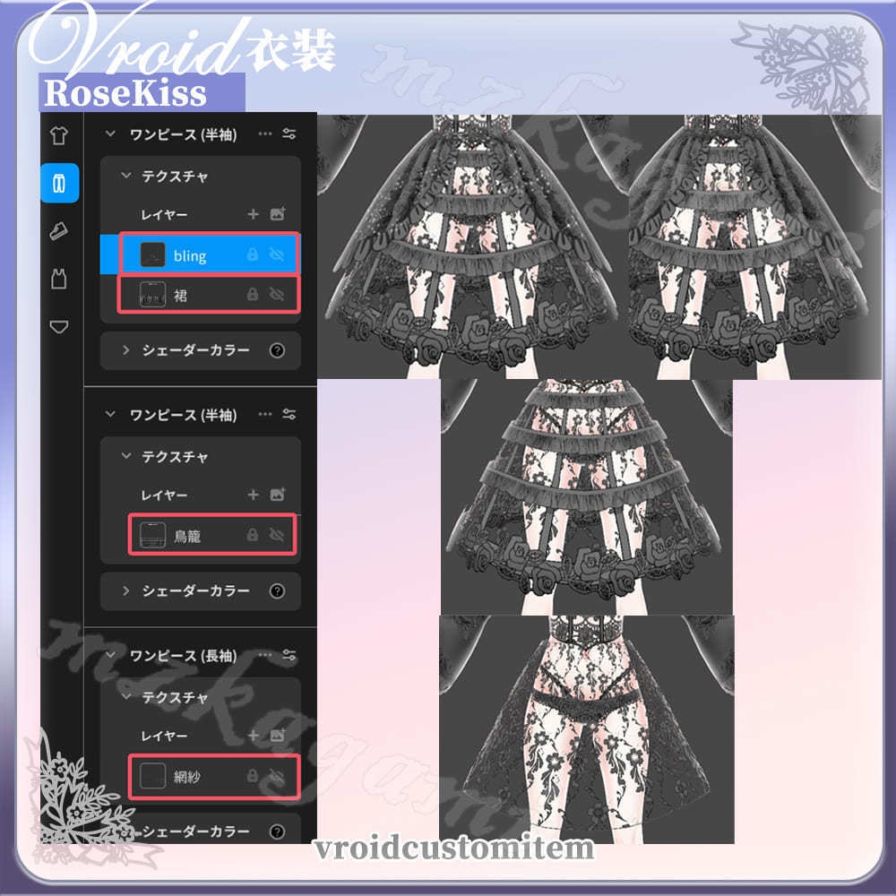 【VRoid】薔薇のくちづけ / Rose Kiss / Lolita Wedding Dress (2 colors)(XWear付)
