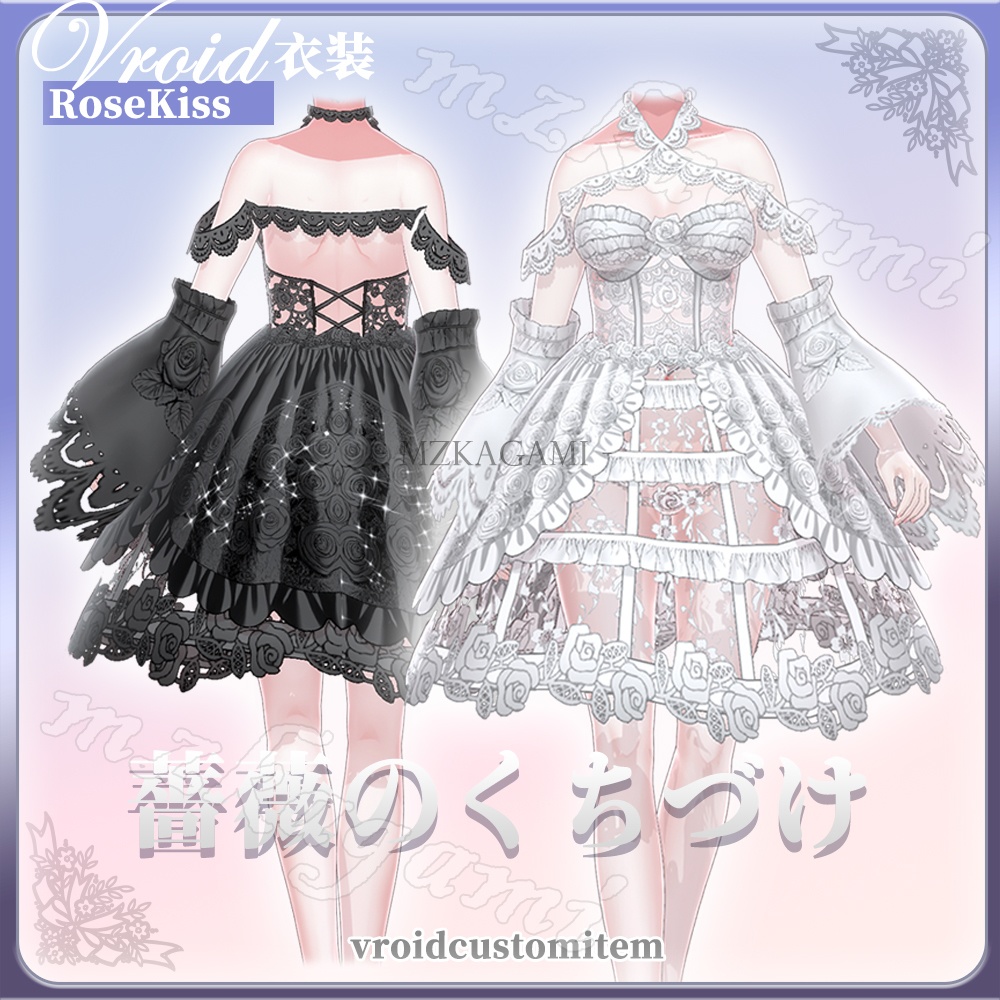 【VRoid】薔薇のくちづけ / Rose Kiss / Lolita Wedding Dress (2 colors)(XWear付)