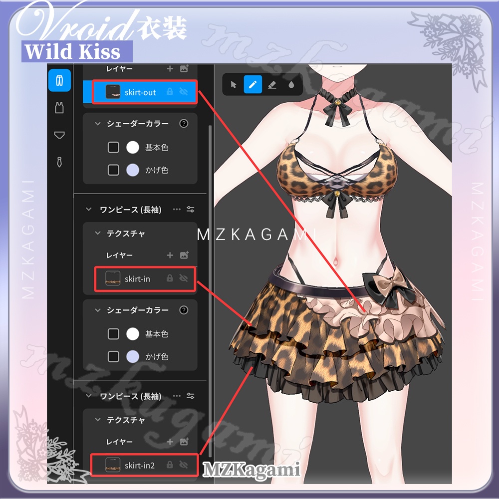 【VRoid】ワイルドキス · ヒョウ柄のビキニスーツ (4色) / Wild Kiss · Leopard print bikini suit(4 colors)(XWear付)