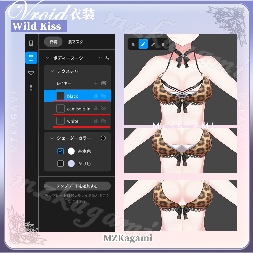【VRoid】ワイルドキス · ヒョウ柄のビキニスーツ (4色) / Wild Kiss · Leopard print bikini suit(4 colors)(XWear付)
